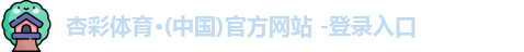 xingcai体育官网